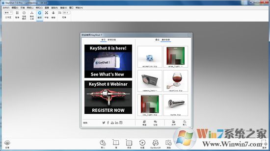 Keyshot7.0破解版下载