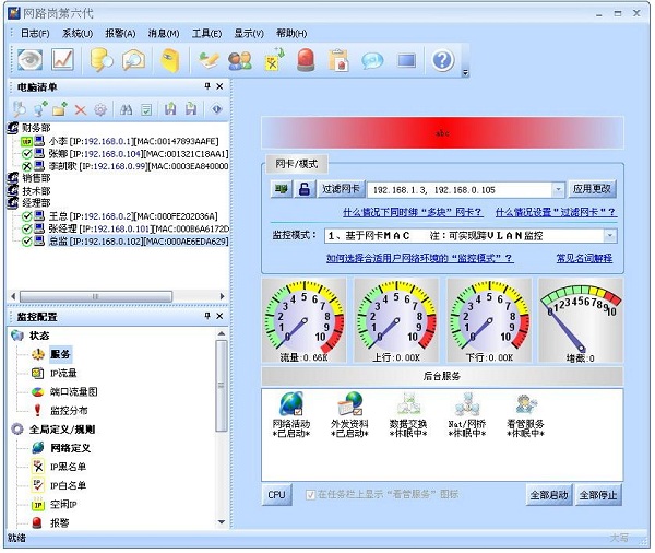 LSC局域网控制