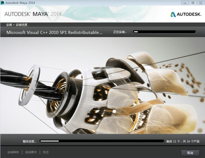 maya2014免费版