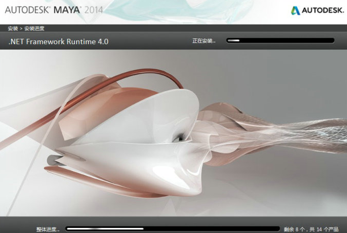 maya2014免费版