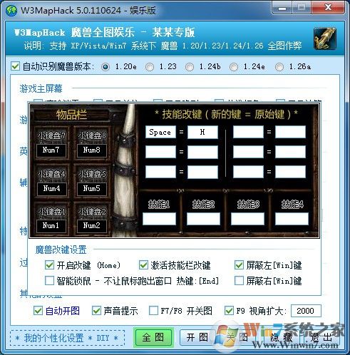 WarMH(魔兽争霸全图工具) V4.3.2 绿色版