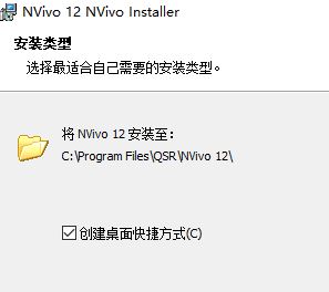 nvivo下载_NVivo12 Plus汉化破解版(定性研究)