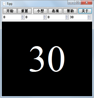 Egg(倒计时软件) V1.41 绿色汉化版