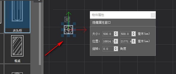 EsonDecorate V2.0.9 官方版