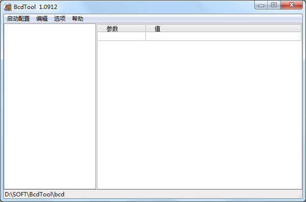 bcd启动菜单编辑(BcdTool) V1.0912 绿色版