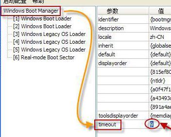 BcdTool BCD启动菜单编辑器