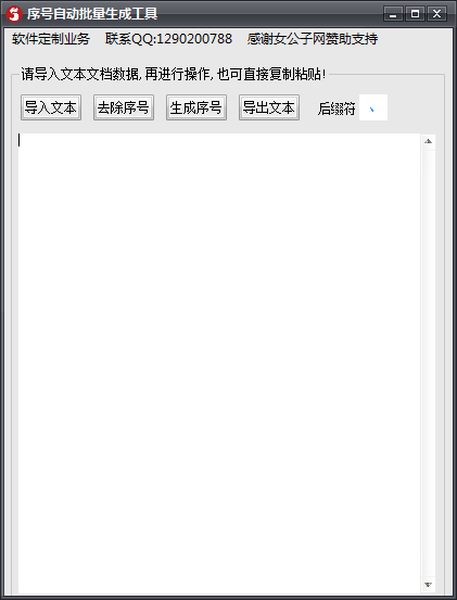 序列号生成器软件