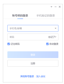 小鱼易连办公软件