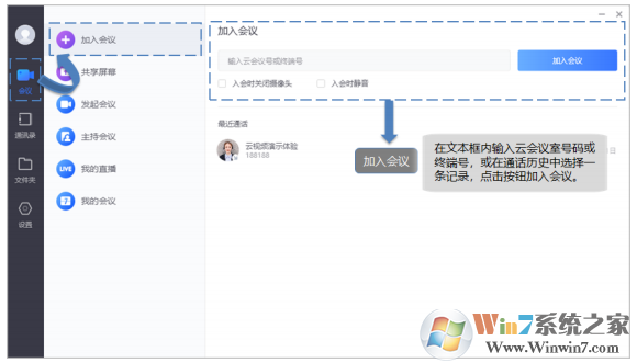 小鱼易连办公软件