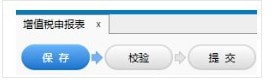 四川国税网上申报系统下载_四川省国税局网上申报