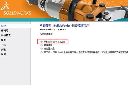 solidworks2012破解版_SW2012中文破解版(图纸绘制建模软件)