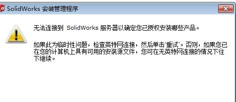 solidworks2012破解版_SW2012中文破解版(图纸绘制建模软件)