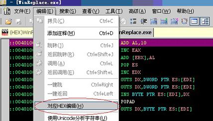 C32Asm破解版_C32Asm(反汇编软件) v2.0.1 绿色版