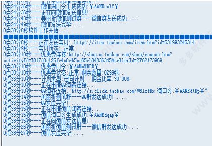 美丽折下载_美丽折淘客辅助工具 v4.9.2 绿色最新版