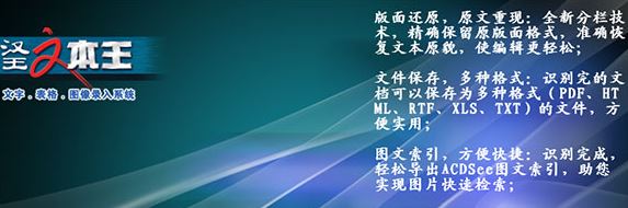 汉王文豪7600破解版_汉王文本王7600专业完美破解版