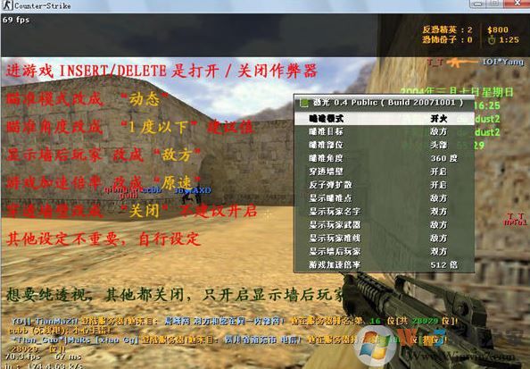 CS外挂下载_CS 007（cs1.6作弊器）v1.0 绿色无毒