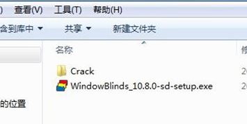 Windowblinds 10注册机(注册码)