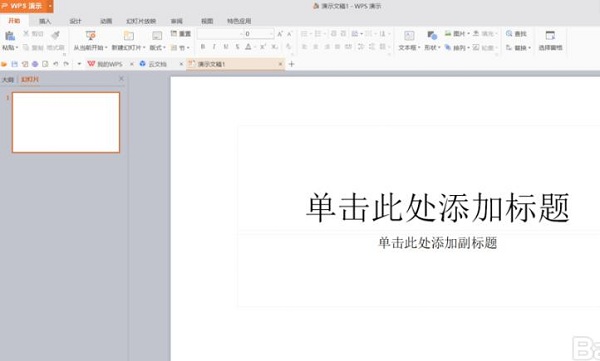 WPS Office 2007