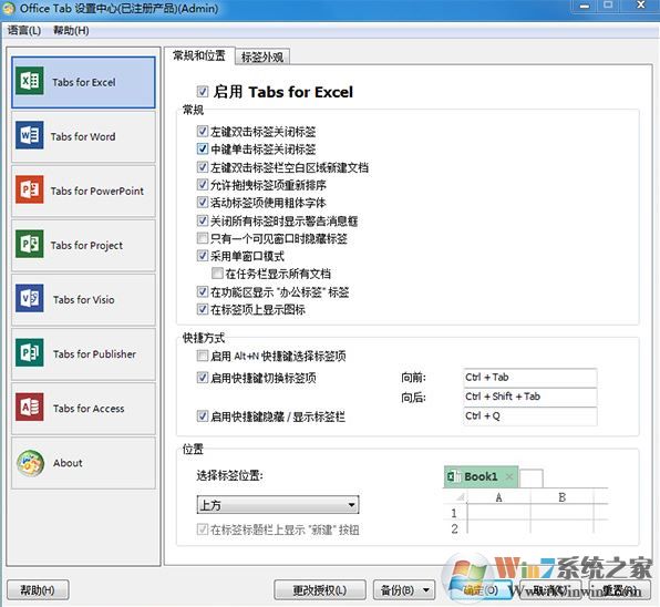 Office Tab Enterprise 13企业版v13.10（破解版）