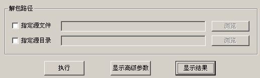 Crass下载_Crass游戏资源提取器v0.4.14.0免费版