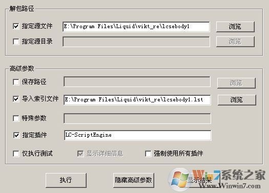 Crass下载_Crass游戏资源提取器v0.4.14.0免费版