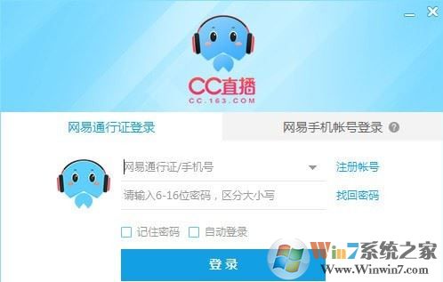 网易cc直播平台v3.20.52最新版