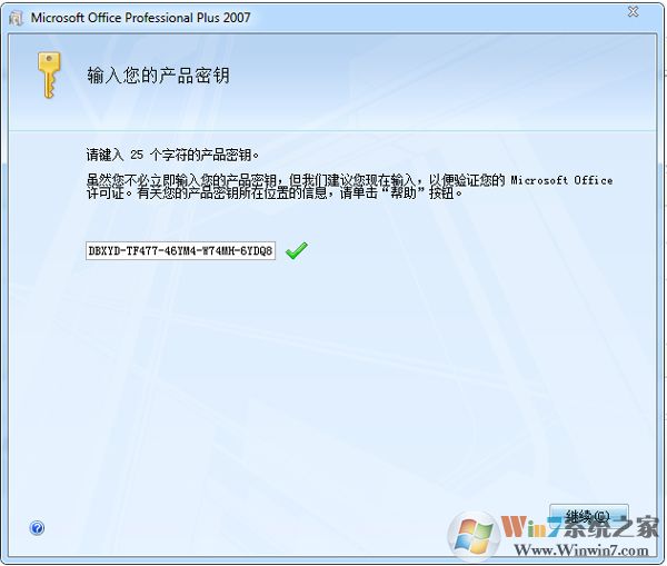 Microsoft office2007免费版下载