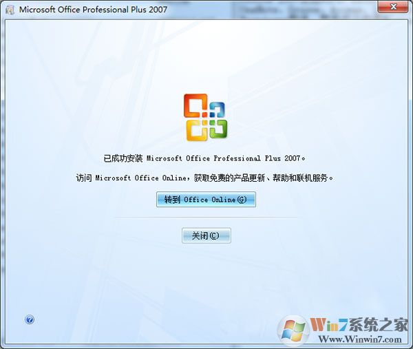 Microsoft office2007免费版下载