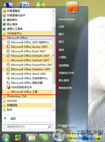 Microsoft office2007免费版下载