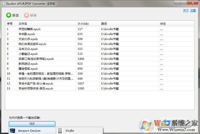 epub转pdf转换器下载_EPUB to PDF Converterv绿色汉化版