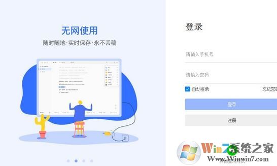 灯果写作下载_灯果写作(书写软件)v2.7.0 官方最新电脑版