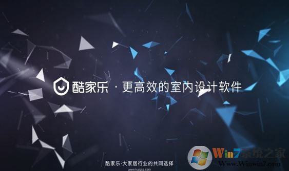 酷家乐装修软件下载_酷家乐在线装修设计v12.0.2免费版