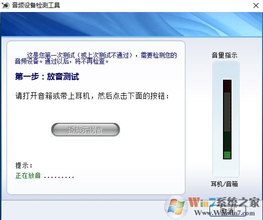 普通话水平测试软件_国家普通话水平智能测试系统v1.0绿色免费版