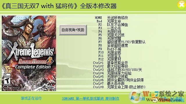 真三国无双7猛将传修改器_真三国无双7二十二项修改器绿色版