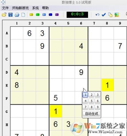 填字游戏Puzzle8下载_数独博士（Puzzle8）v2020 电脑版