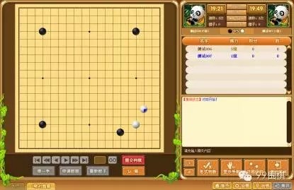 99围棋官方版下载