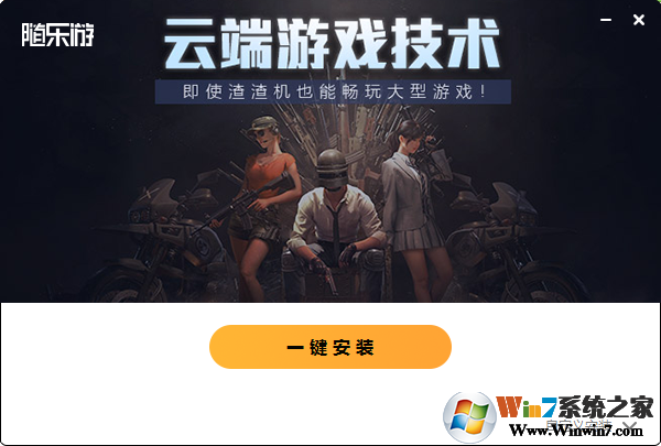 Apex英雄(免下载)客户端