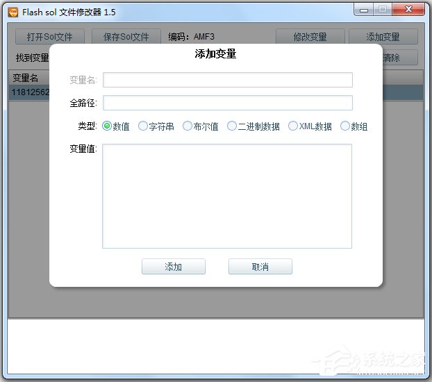 flashsolediter(sol文件修改器) V1.5 绿色版