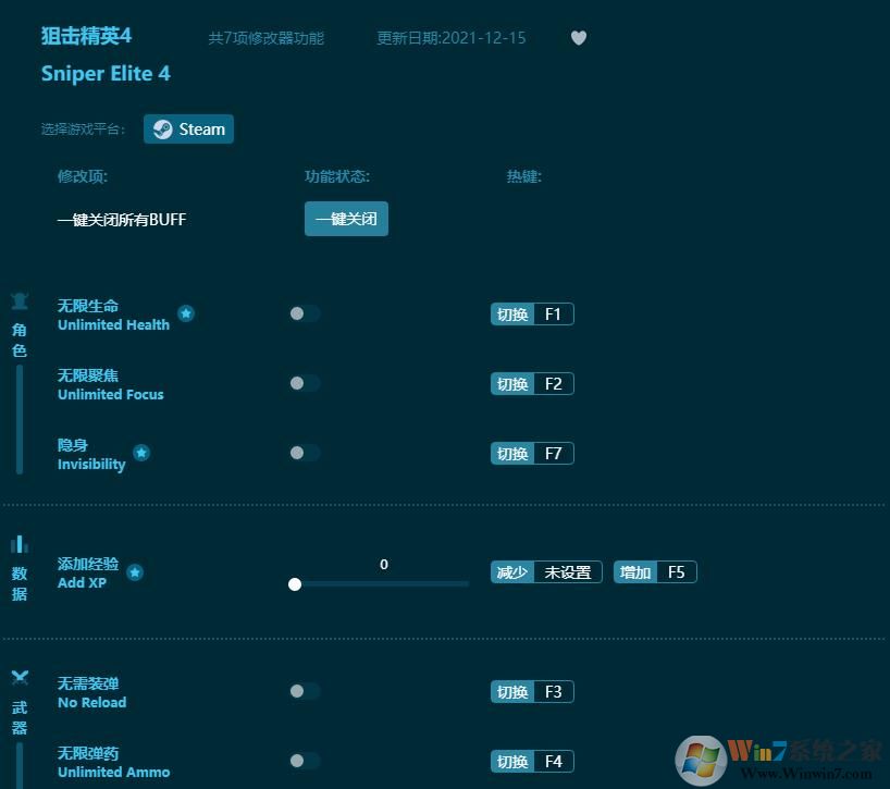 狙击精英4七项修改器