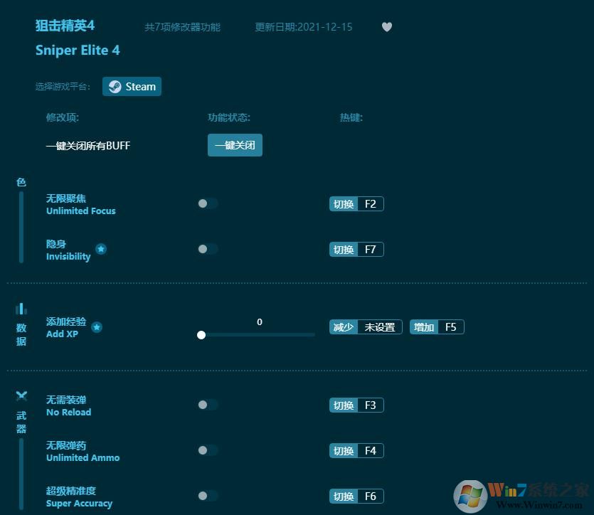 狙击精英4七项修改器