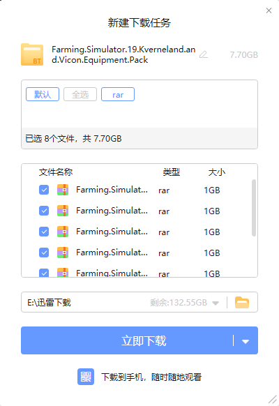 模拟农场19下载_模拟农场19免安装硬盘版