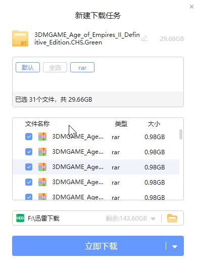 帝国时代2决定版下载_帝国时代2:决定版(绿色免安装硬盘版)