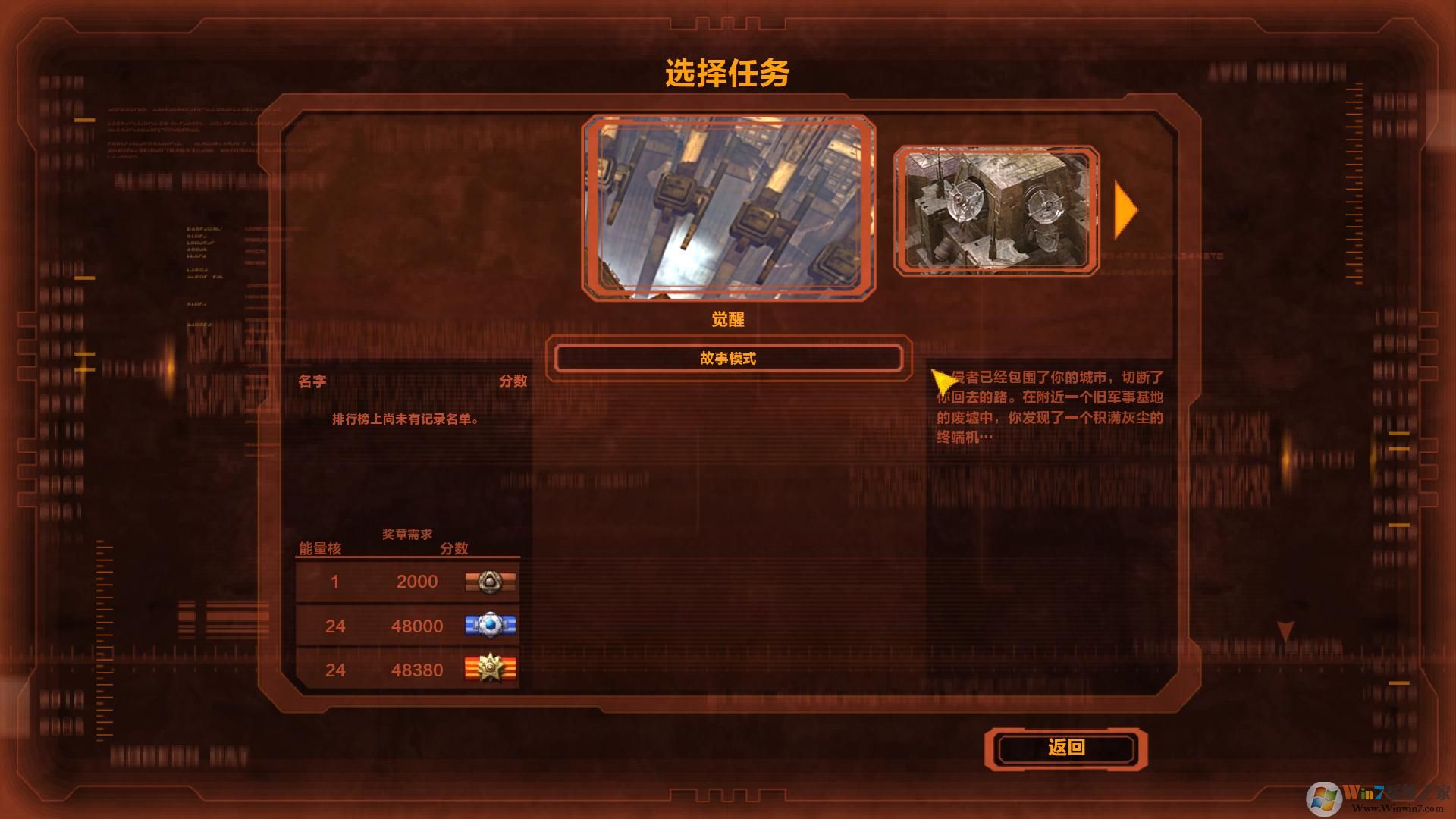 防御阵形：觉醒(Defense Grid：The Awakening)简体中文免安装版