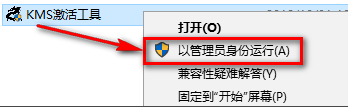 visio2010破解安装包