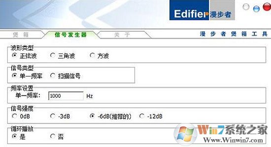 漫步者煲箱工具下载_漫步者煲箱工具官方最新版v1.2破解版