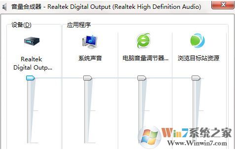 音量调节器 HotVolume v1.0绿色版