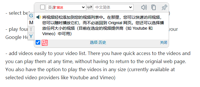 网页翻译插件