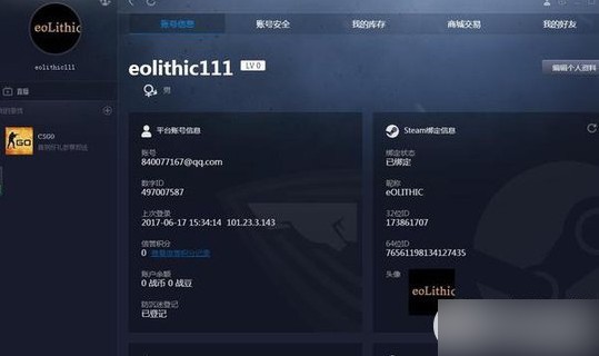 csgo完美对战平台