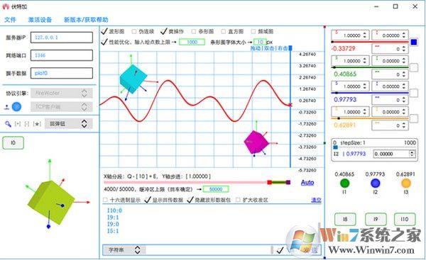 串口调试工具