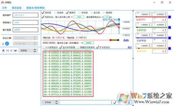 串口调试工具